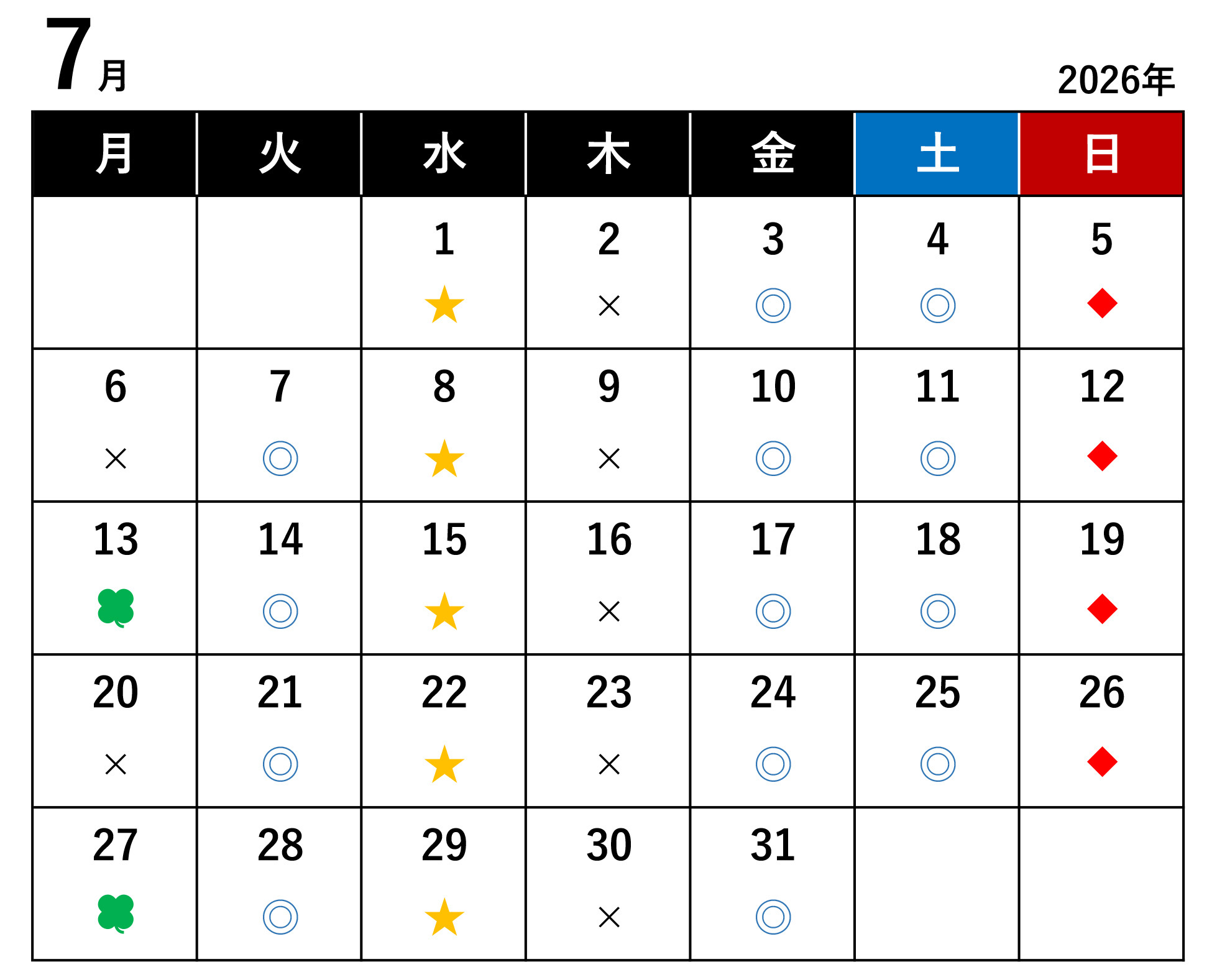 診療時間カレンダー（7月）