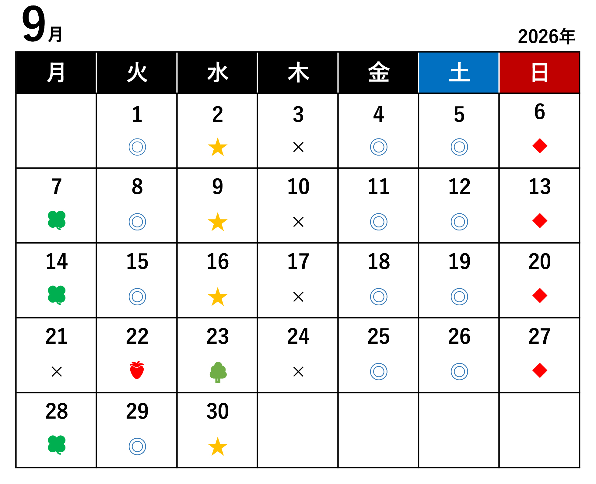 診療時間カレンダー（9月）