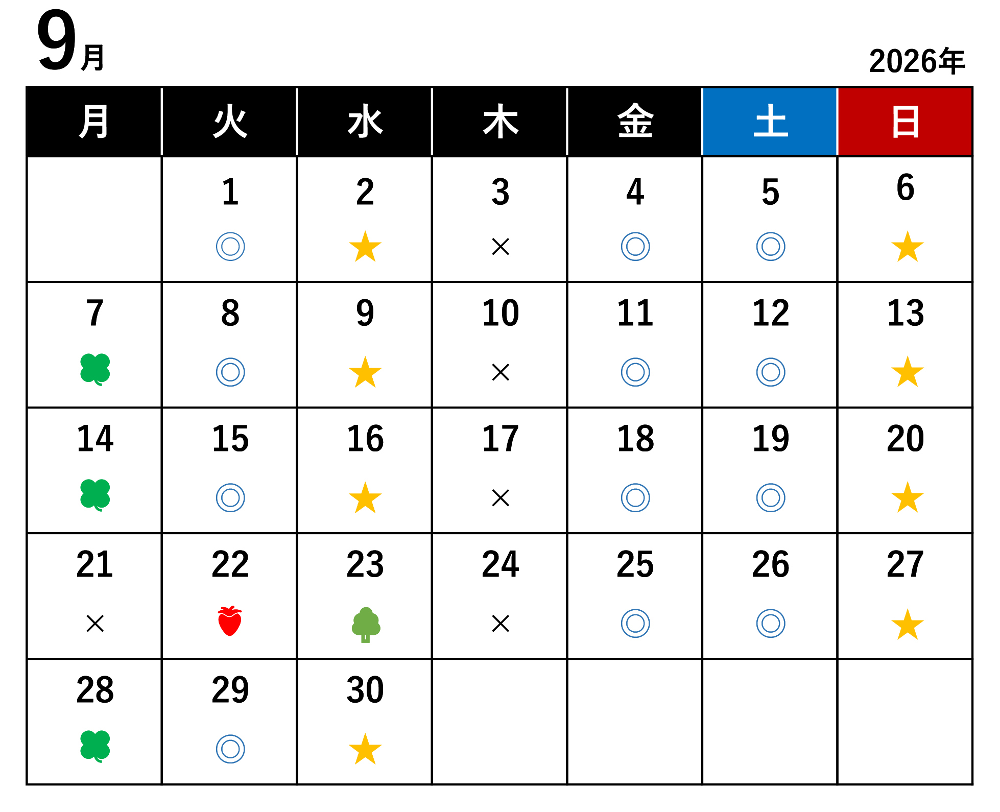 診療時間カレンダー（9月）