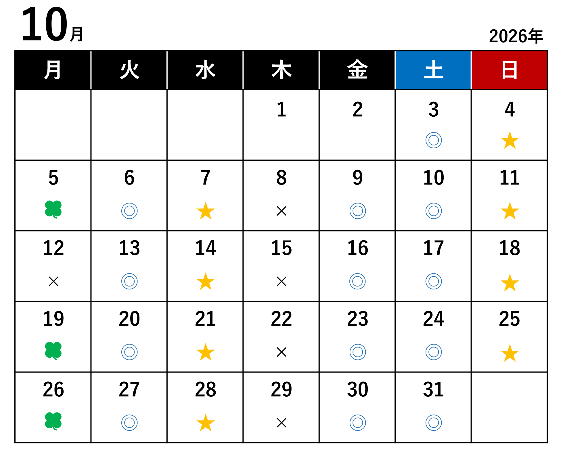 診療時間カレンダー（10月）