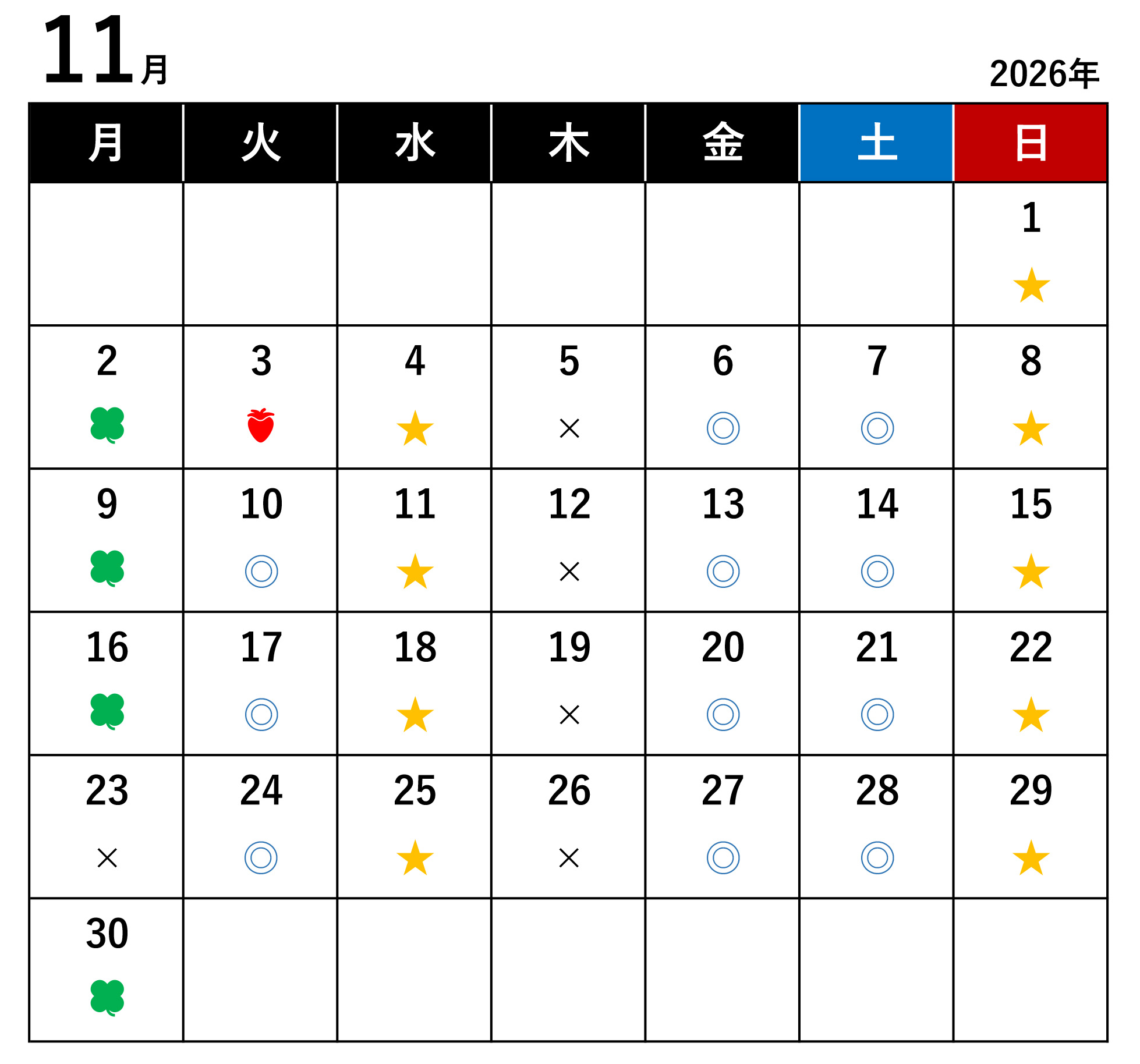 診療時間カレンダー（11月）