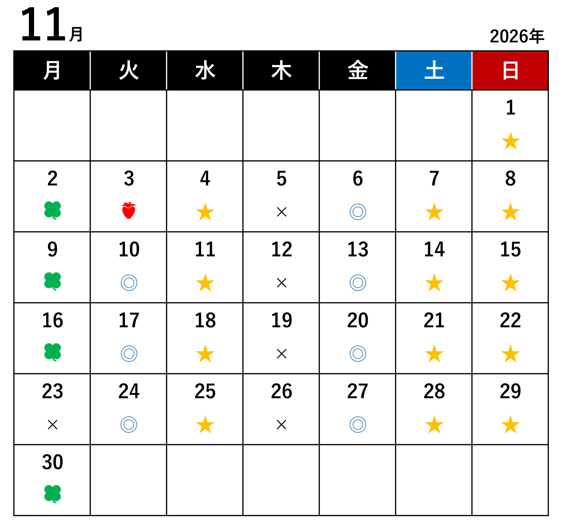 診療時間カレンダー（11月）
