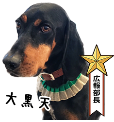大黒天