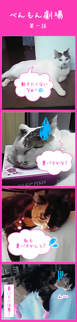 もんてん劇場 第一話